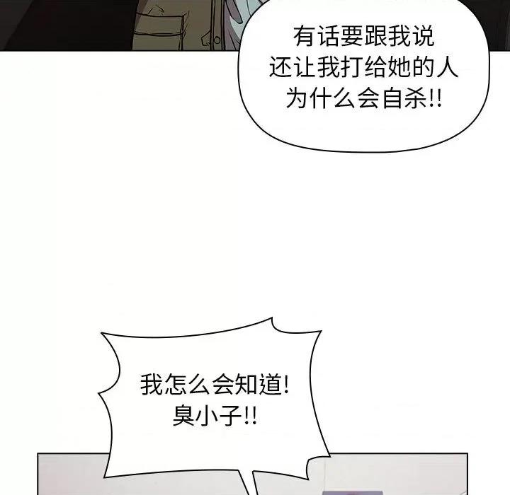 当演员变刑警 明星警探-第 3 话 第191页