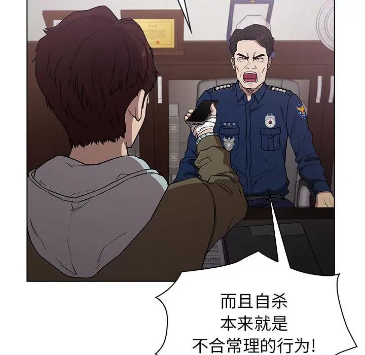 当演员变刑警 明星警探-第 3 话 第192页