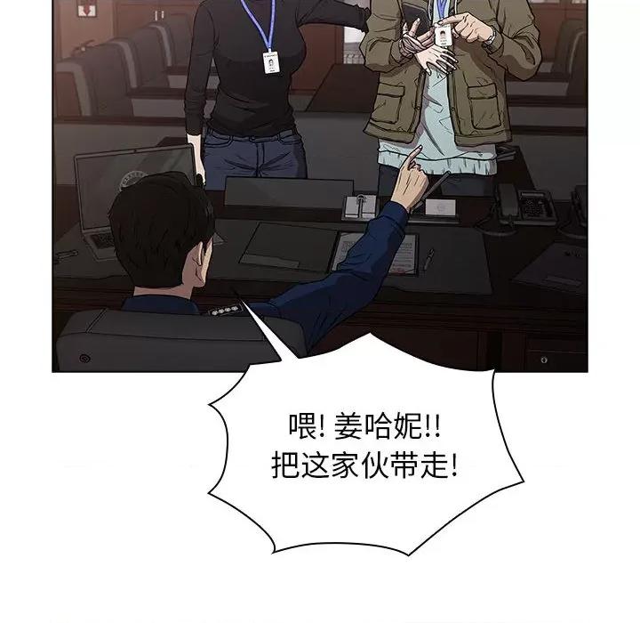 当演员变刑警 明星警探-第 3 话 第194页