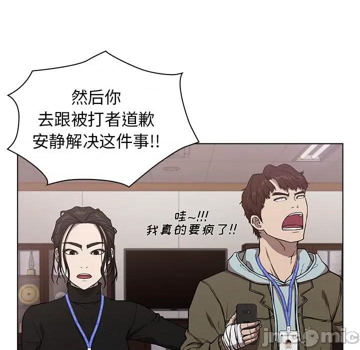 当演员变刑警 明星警探-第 3 话 第195页