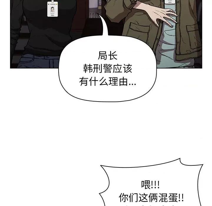 当演员变刑警 明星警探-第 3 话 第196页