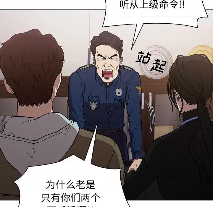 当演员变刑警 明星警探-第 3 话 第197页
