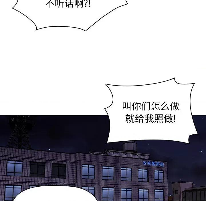 当演员变刑警 明星警探-第 3 话 第198页