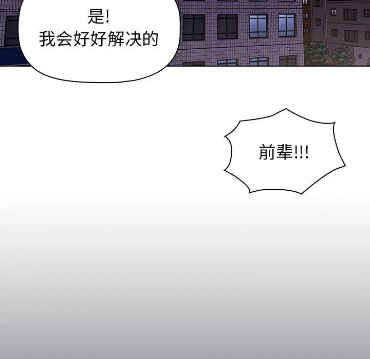 当演员变刑警 明星警探-第 3 话 第199页