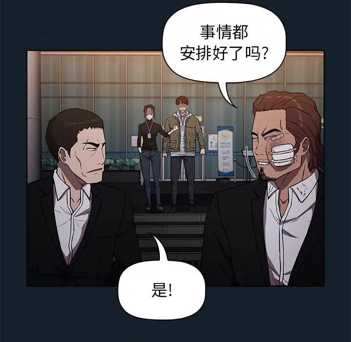 当演员变刑警 明星警探-第 3 话 第207页
