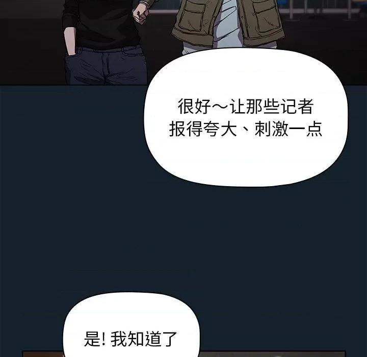 当演员变刑警 明星警探-第 3 话 第209页