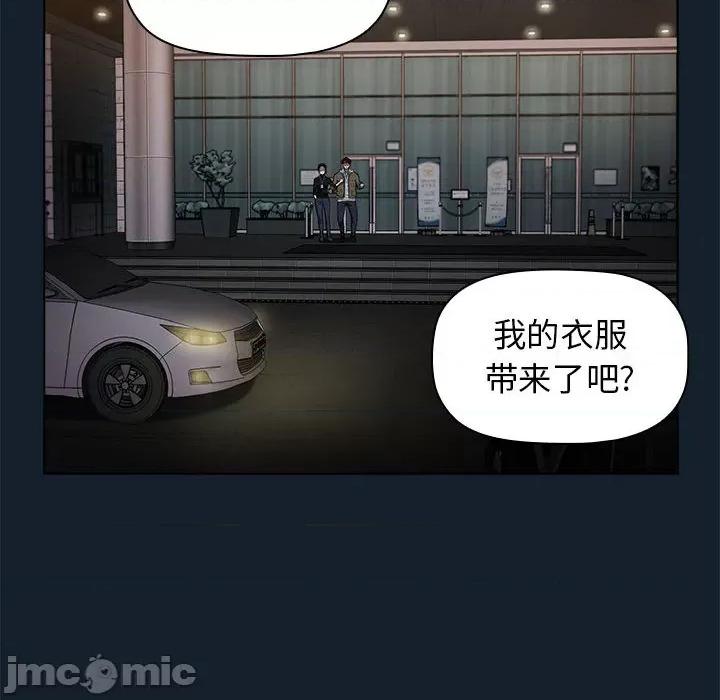 当演员变刑警 明星警探-第 3 话 第210页