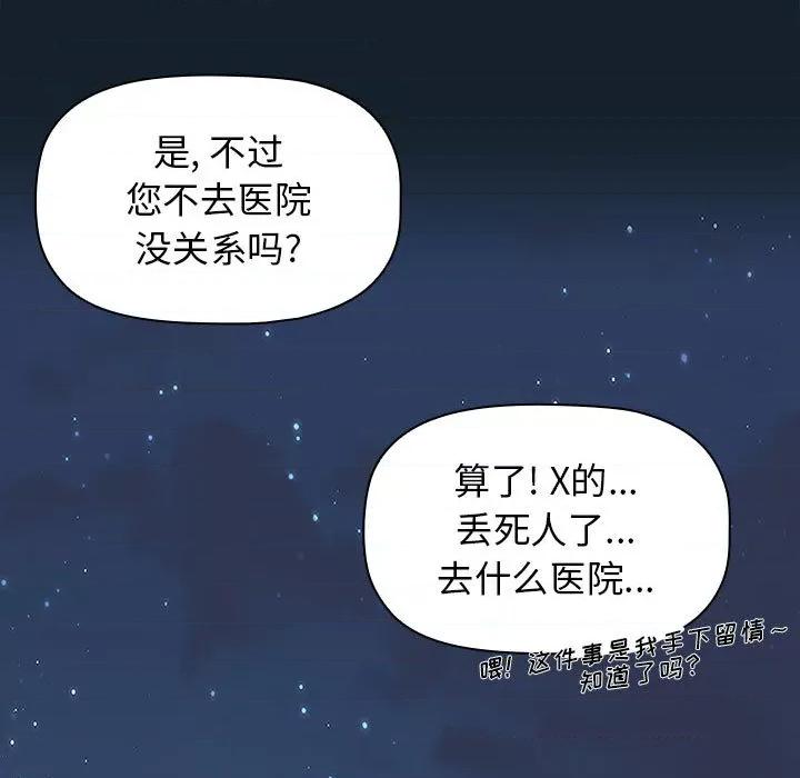 当演员变刑警 明星警探-第 3 话 第211页