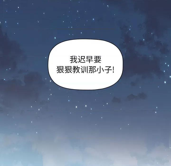当演员变刑警 明星警探-第 3 话 第212页