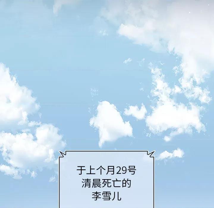 当演员变刑警 明星警探-第 3 话 第213页