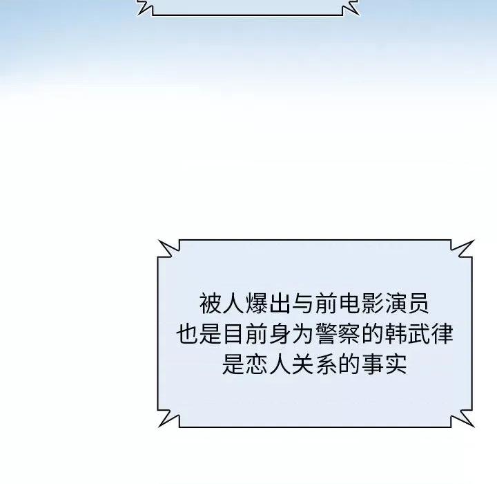 当演员变刑警 明星警探-第 3 话 第214页