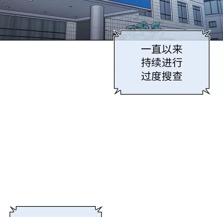 当演员变刑警 明星警探-第 3 话 第216页