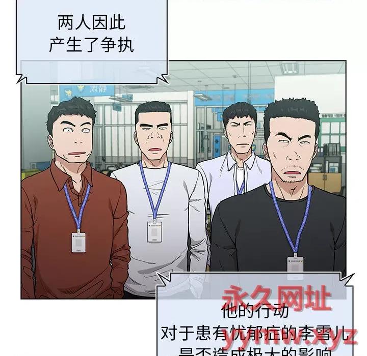 当演员变刑警 明星警探-第 3 话 第217页