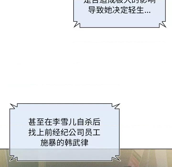 当演员变刑警 明星警探-第 3 话 第218页