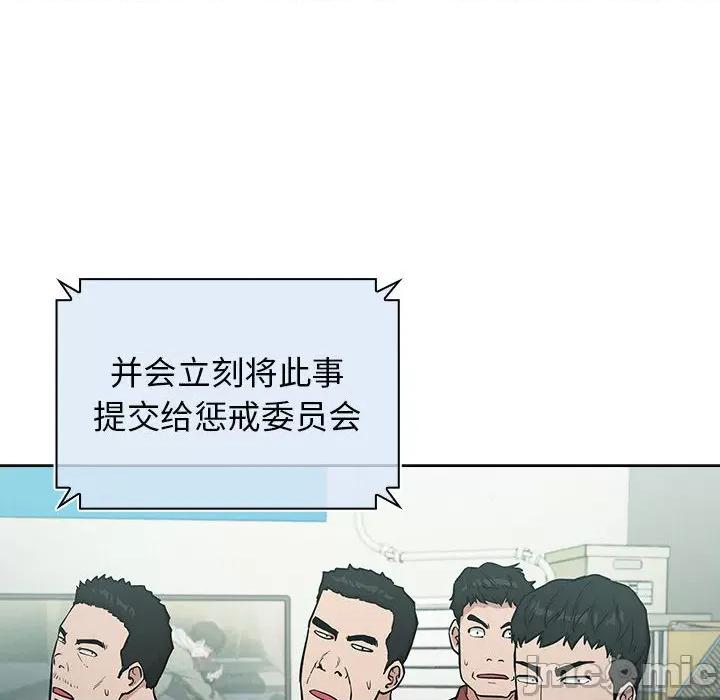 当演员变刑警 明星警探-第 3 话 第220页