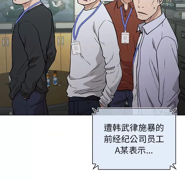 当演员变刑警 明星警探-第 3 话 第221页
