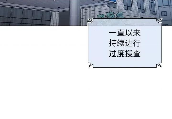 当演员变刑警 明星警探-第 4 话 第4页
