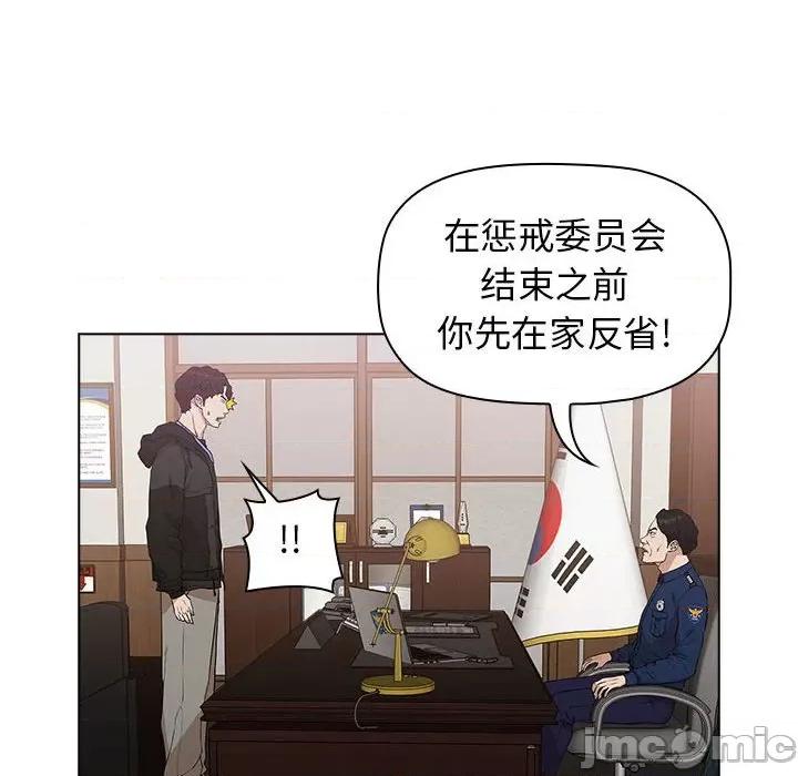 当演员变刑警 明星警探-第 4 话 第20页