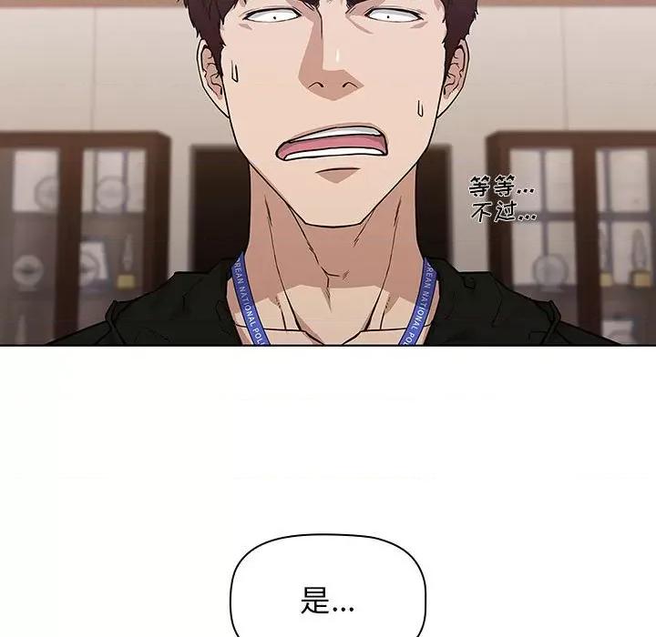 当演员变刑警 明星警探-第 4 话 第29页