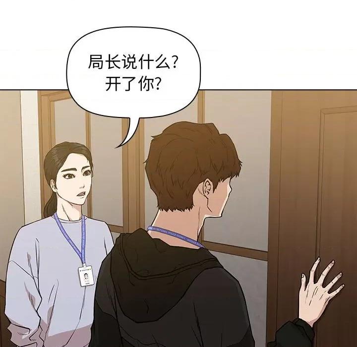 当演员变刑警 明星警探-第 4 话 第32页