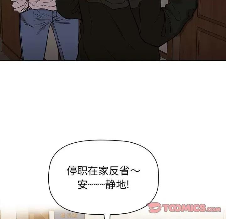当演员变刑警 明星警探-第 4 话 第33页