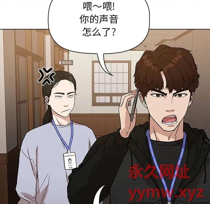 当演员变刑警 明星警探-第 4 话 第41页