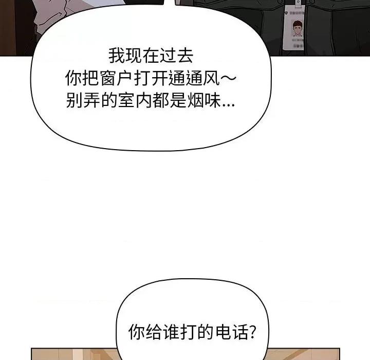 当演员变刑警 明星警探-第 4 话 第42页