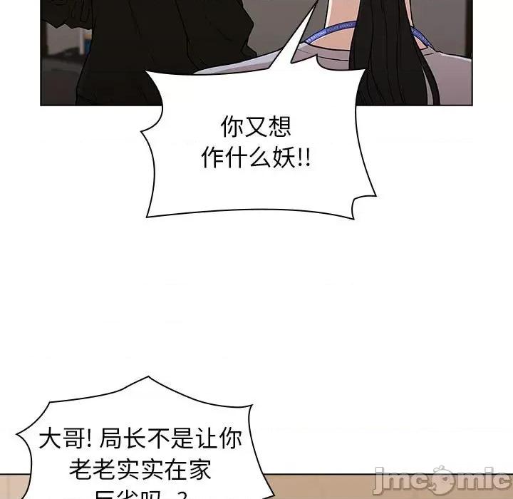 当演员变刑警 明星警探-第 4 话 第45页