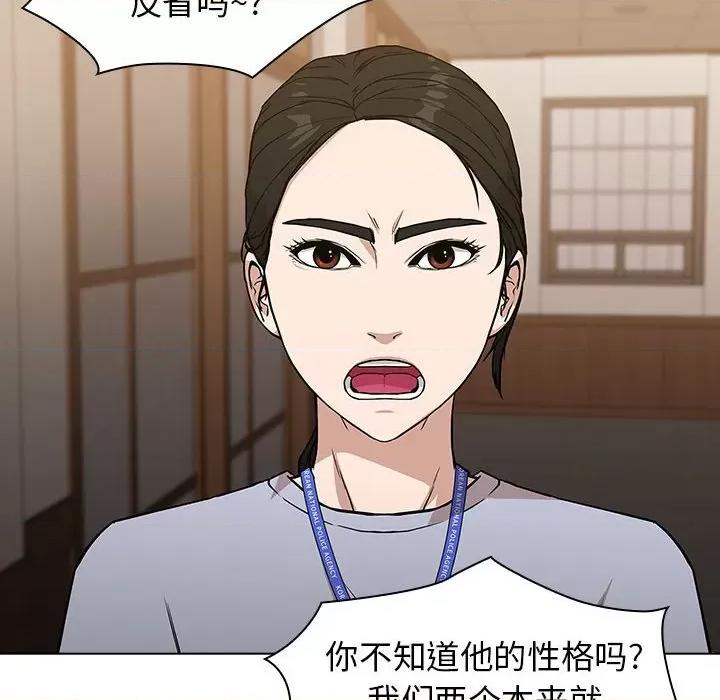 当演员变刑警 明星警探-第 4 话 第46页