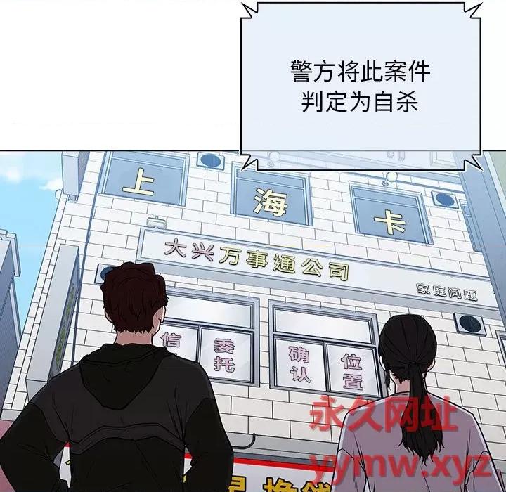 当演员变刑警 明星警探-第 4 话 第61页