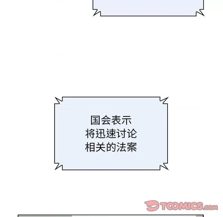 当演员变刑警 明星警探-第 4 话 第63页