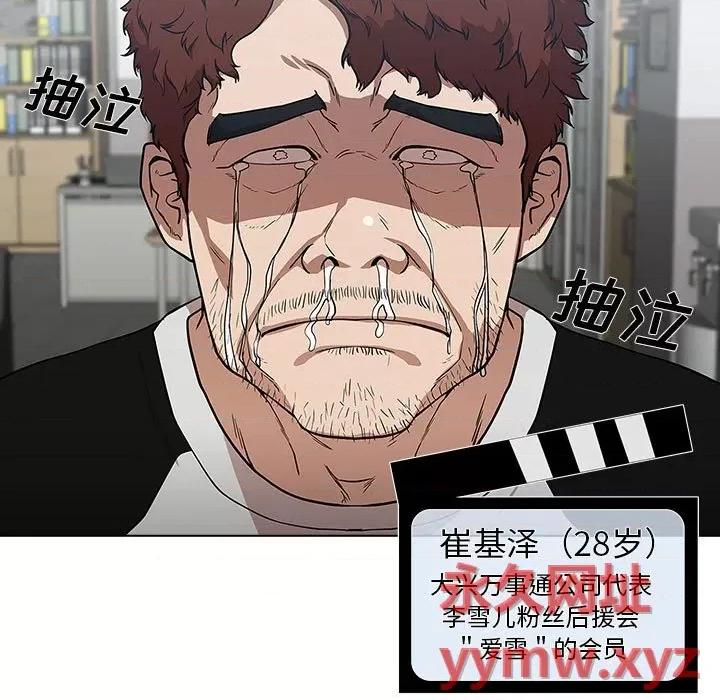 当演员变刑警 明星警探-第 4 话 第71页