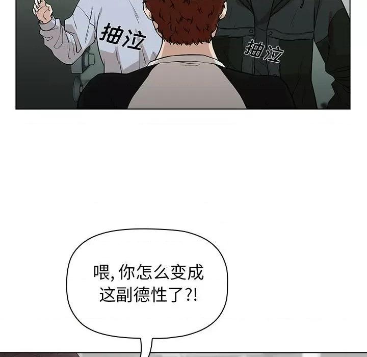 当演员变刑警 明星警探-第 4 话 第73页