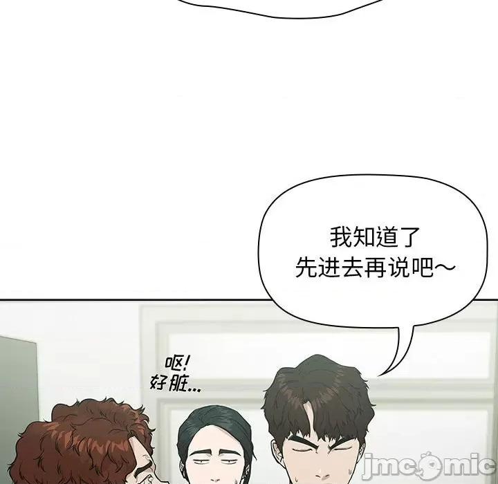 当演员变刑警 明星警探-第 4 话 第75页