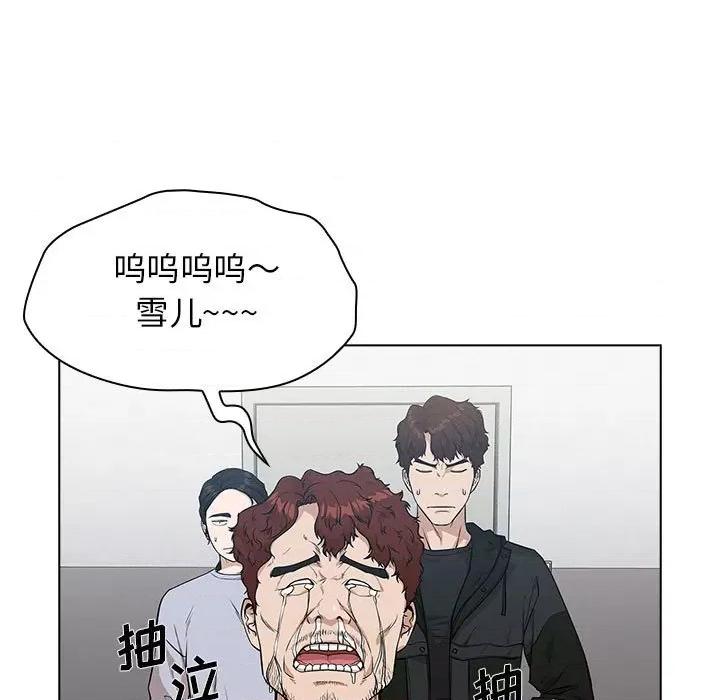 当演员变刑警 明星警探-第 4 话 第77页