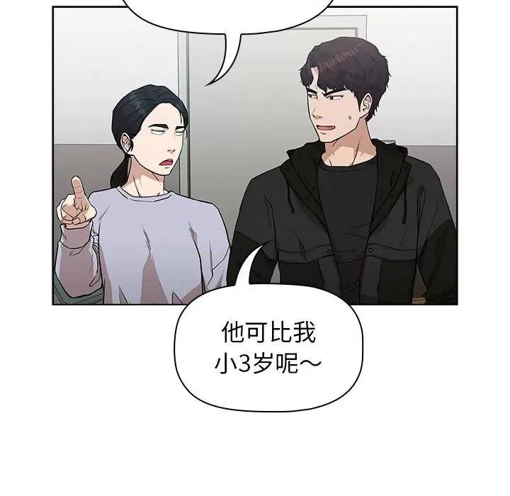 当演员变刑警 明星警探-第 4 话 第79页