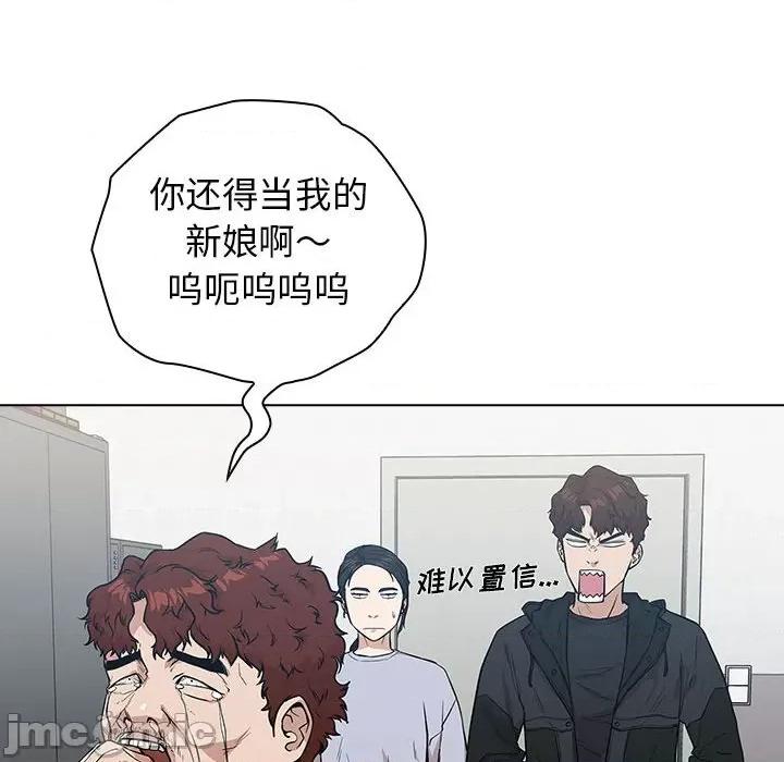 当演员变刑警 明星警探-第 4 话 第80页