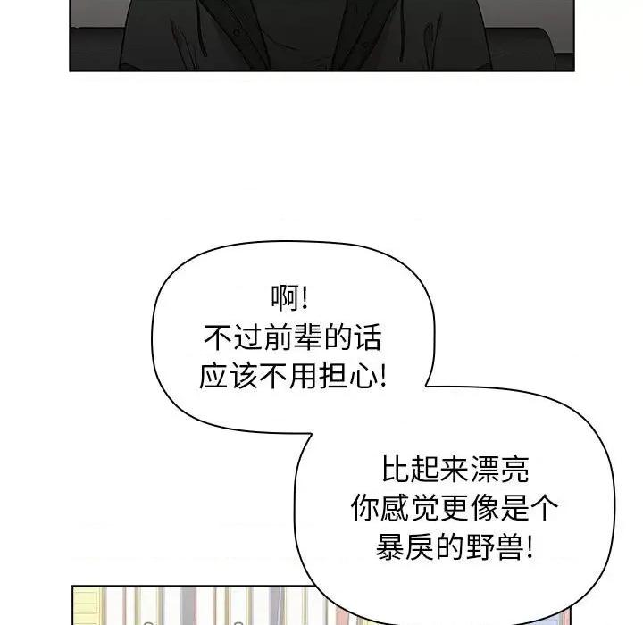 当演员变刑警 明星警探-第 4 话 第87页