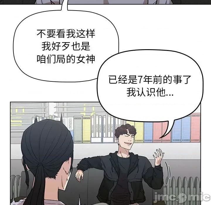 当演员变刑警 明星警探-第 4 话 第90页