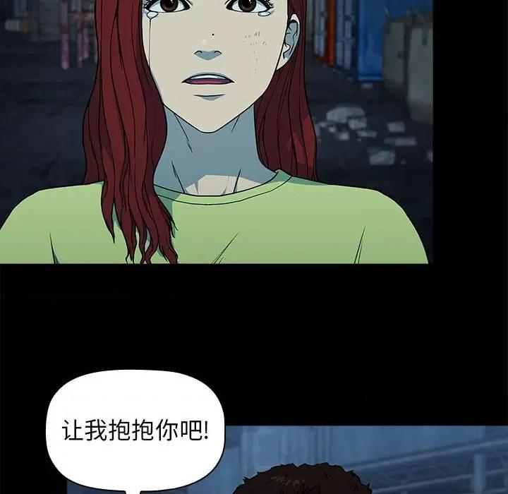 当演员变刑警 明星警探-第 4 话 第96页