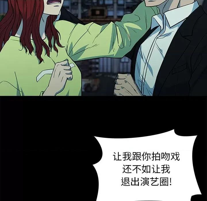 当演员变刑警 明星警探-第 4 话 第104页