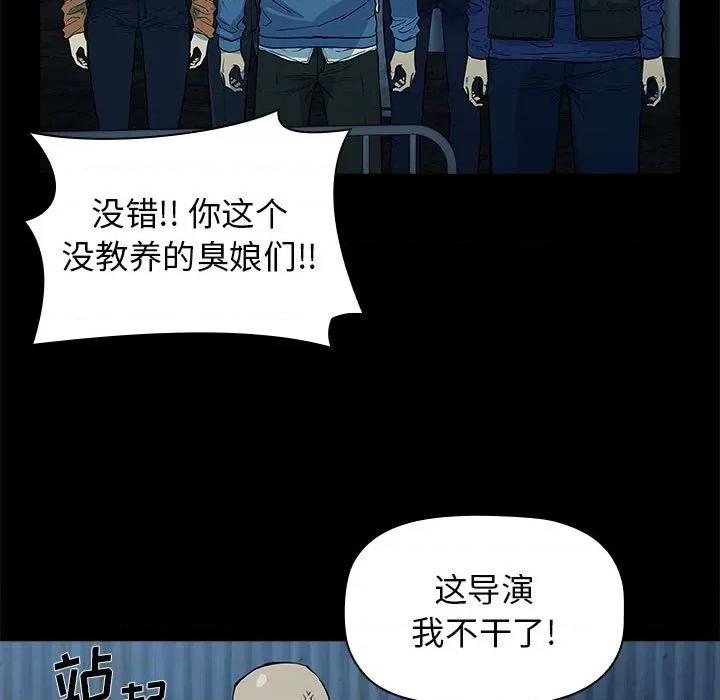 当演员变刑警 明星警探-第 4 话 第107页