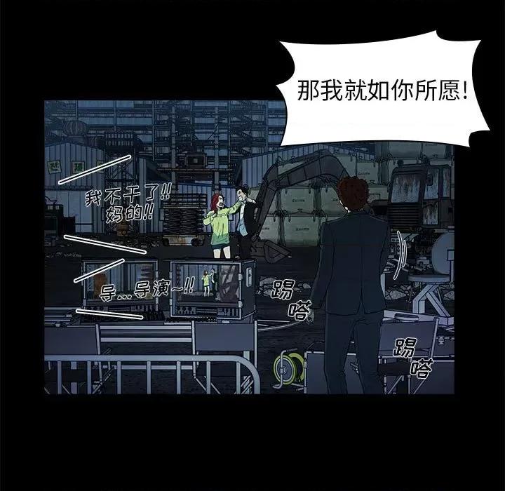 当演员变刑警 明星警探-第 4 话 第109页