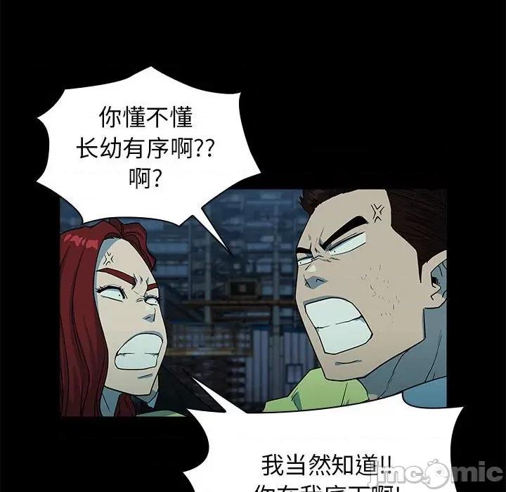 当演员变刑警 明星警探-第 4 话 第110页