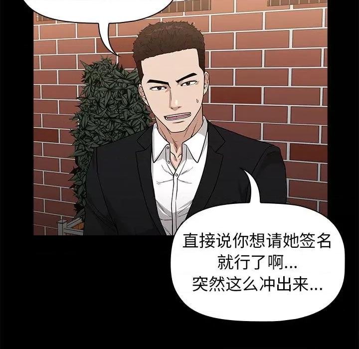 当演员变刑警 明星警探-第 4 话 第127页
