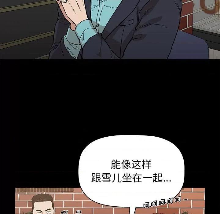 当演员变刑警 明星警探-第 4 话 第129页