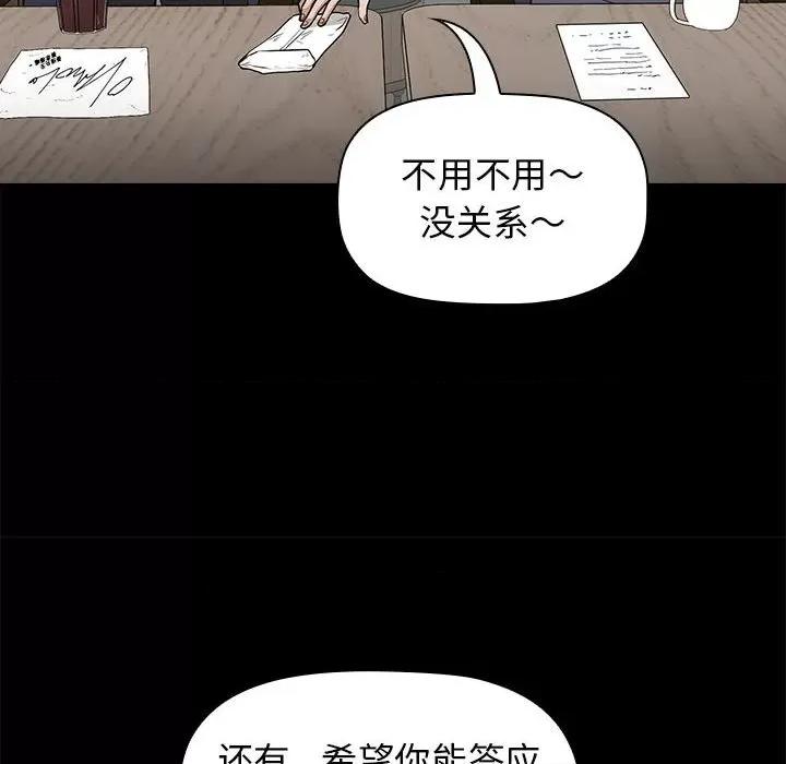 当演员变刑警 明星警探-第 4 话 第132页