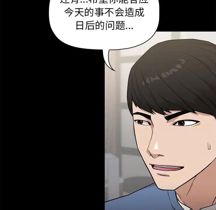 当演员变刑警 明星警探-第 4 话 第133页