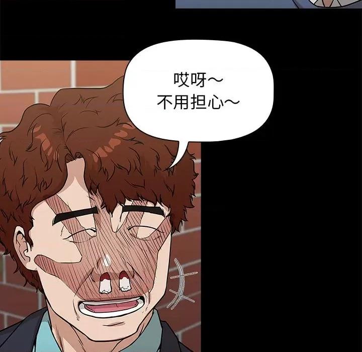 当演员变刑警 明星警探-第 4 话 第134页