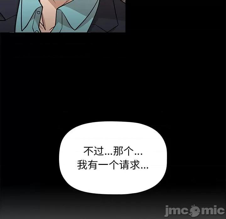 当演员变刑警 明星警探-第 4 话 第135页